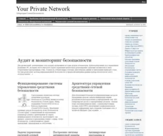 YPN.ru(YPN) Screenshot