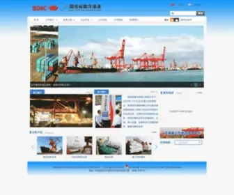 Ypport.com(国投洋浦港有限公司) Screenshot