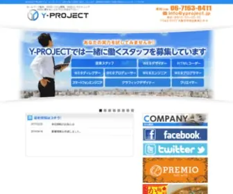 Yproject.jp(Y-PROJECT Webのプロにすべておまかせください) Screenshot