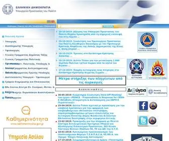 YPTP.gr(Πολιτική Ηγεσία) Screenshot