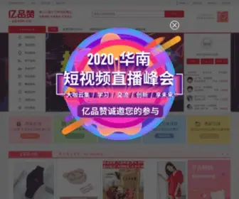 Ypzan.cn(亿品赞) Screenshot