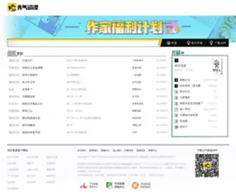 Yqacg.com(元气阅读) Screenshot