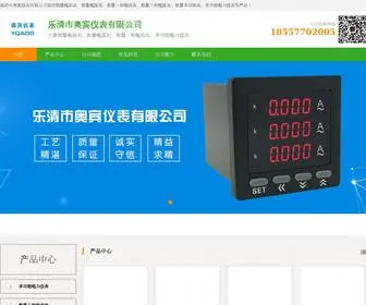 Yqaob1.com(乐清市奥宾仪表有限公司) Screenshot