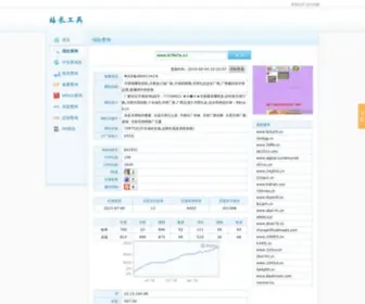 Yqayxfd.cn(站长工具) Screenshot