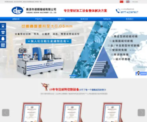 YQDSJX.com(乐清市德顺机械有限公司) Screenshot