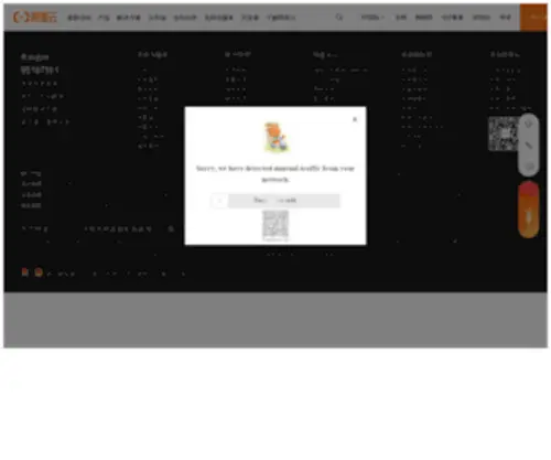 YQFDC.net(回拨系统) Screenshot
