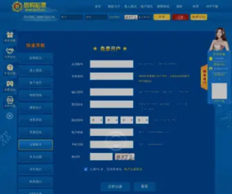 YQFJT.com(网通传奇私服发布网) Screenshot