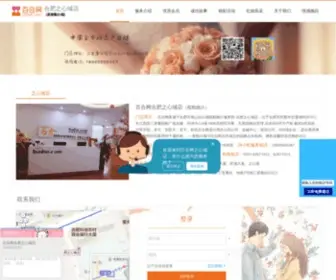 YQHJ.com(殷勤婚介网) Screenshot