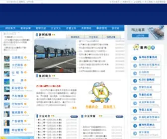 YQJTGS.com(江苏省扬州汽车运输集团公司) Screenshot