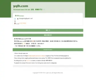 YQLH.com(921高清电影) Screenshot