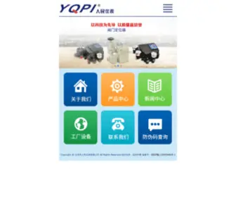 Yqpi.com(乐清市人民仪表有限公司) Screenshot