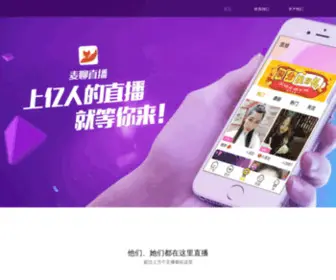 Yqqapp.com(麦聊网) Screenshot