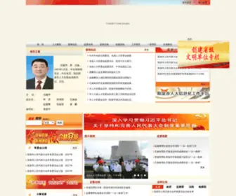 YQRD.gov.cn(阳泉市人大常委会网站) Screenshot