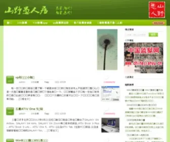 YQSRX.com(怎么优化店铺) Screenshot