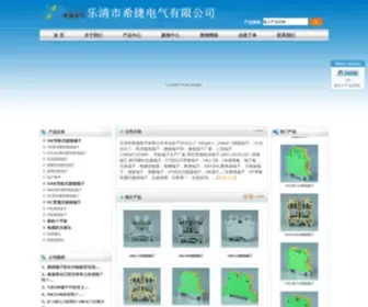 YQWBR.com(乐清市望博电气有限公司) Screenshot