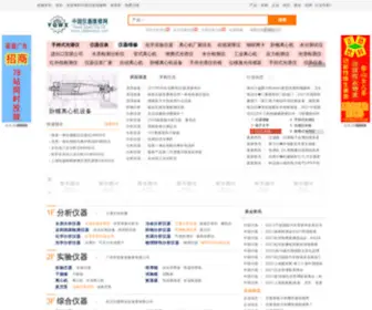 YQWX.org.cn(仪器维修商) Screenshot