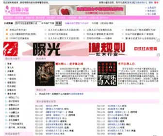 YQXW.net(言情小屋) Screenshot