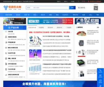 YQYBW.cn(仪器仪表网) Screenshot