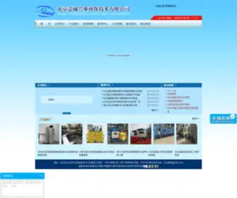 YQYC126.com(玻璃钢水箱) Screenshot