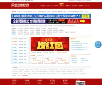 YQZ178.com(有钱赚任务网) Screenshot