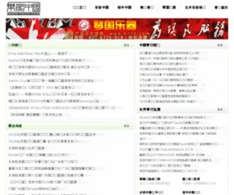YQZG.com(乐器世界) Screenshot