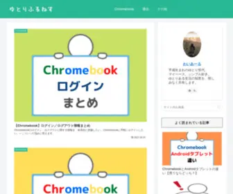 YR-Blog.com(ゆとりある生活) Screenshot