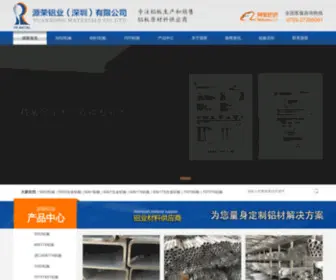 YR-Metal.com(6063铝棒) Screenshot