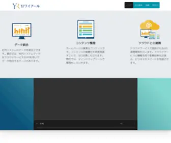 YRCRP.com(株式会社ワイアール) Screenshot