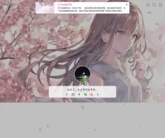 Yremp.live(流年) Screenshot