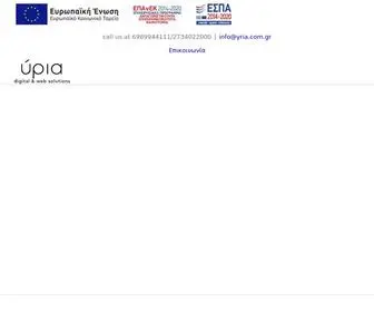 Yria.com.gr(Κατασκευή ιστοσελίδων & ψηφιακές λύσεις) Screenshot
