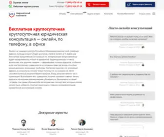 Yristukconsult.ru(Success) Screenshot