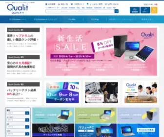 YRL-Qualit.com(毎日約1000台返却される法人向けレンタルPCを当社独自) Screenshot