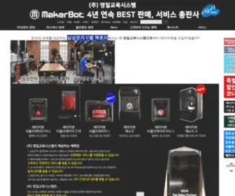 Yrobot.co.kr(메이커봇) Screenshot