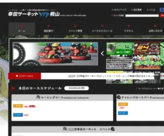 YRP-Net.com(レンタルカート) Screenshot