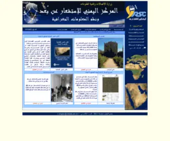 YRsgisc.gov.ye(المركز) Screenshot