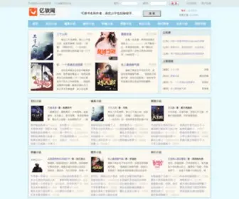 Yruan.com(亿软网) Screenshot