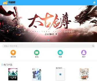 YRX123.com(书迷楼小说网) Screenshot