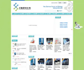 YS-Bio.com(YS Bio) Screenshot