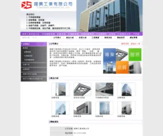 YS-CO.com.tw(躍興工業有限公司) Screenshot