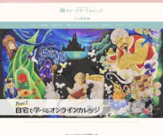 YS-Color.com(チョークアートカレッジ) Screenshot