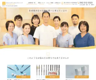 YS-Dental-C.com(小平市鷹) Screenshot