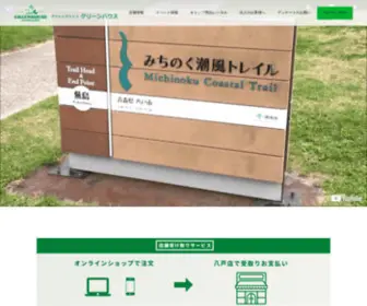 YS-Greenh.com(アウトドアライフ　グリーンハウス) Screenshot