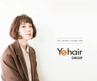 YS-Hair.jp(宇部市、山陽小野田市で人気) Screenshot