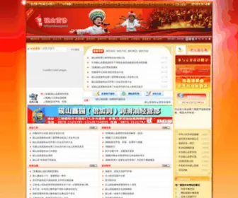 YS-Hmong.com(砚山苗协网) Screenshot