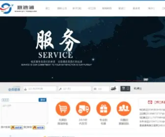 YS-Tong.com(YS Tong) Screenshot