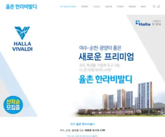 YS-Vivaldi.com(광양 한라비발디 센트럴마크) Screenshot