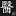 YS-Xilishi.com Favicon