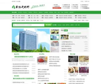 YS137.com(养生之道网) Screenshot