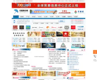 YS1688.com(中国雨伞网) Screenshot