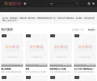 YS2016.com(影视大全) Screenshot